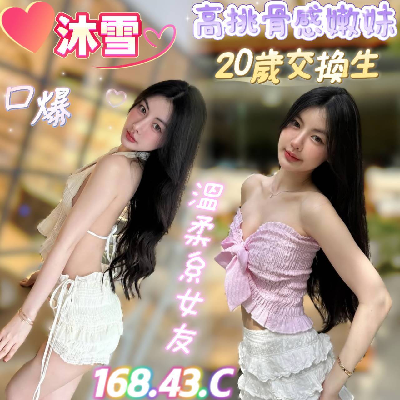 花蓮 米渲 魚妹 36F|20 擅長水中蕭